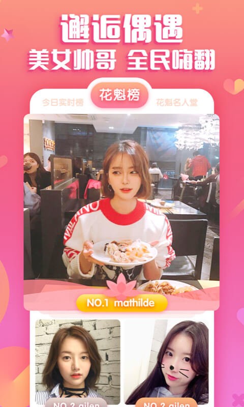 来玩吧截图3