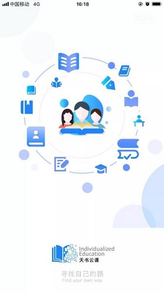 天书云课截图3
