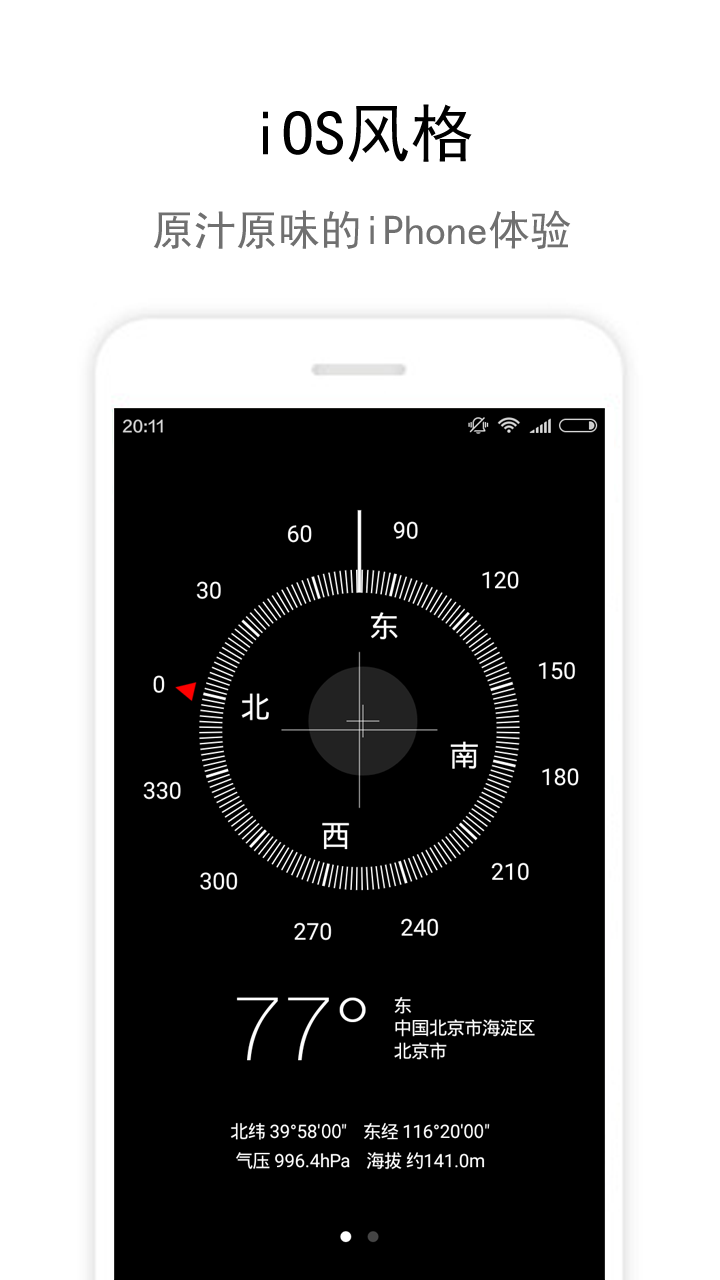 zone指南针-01