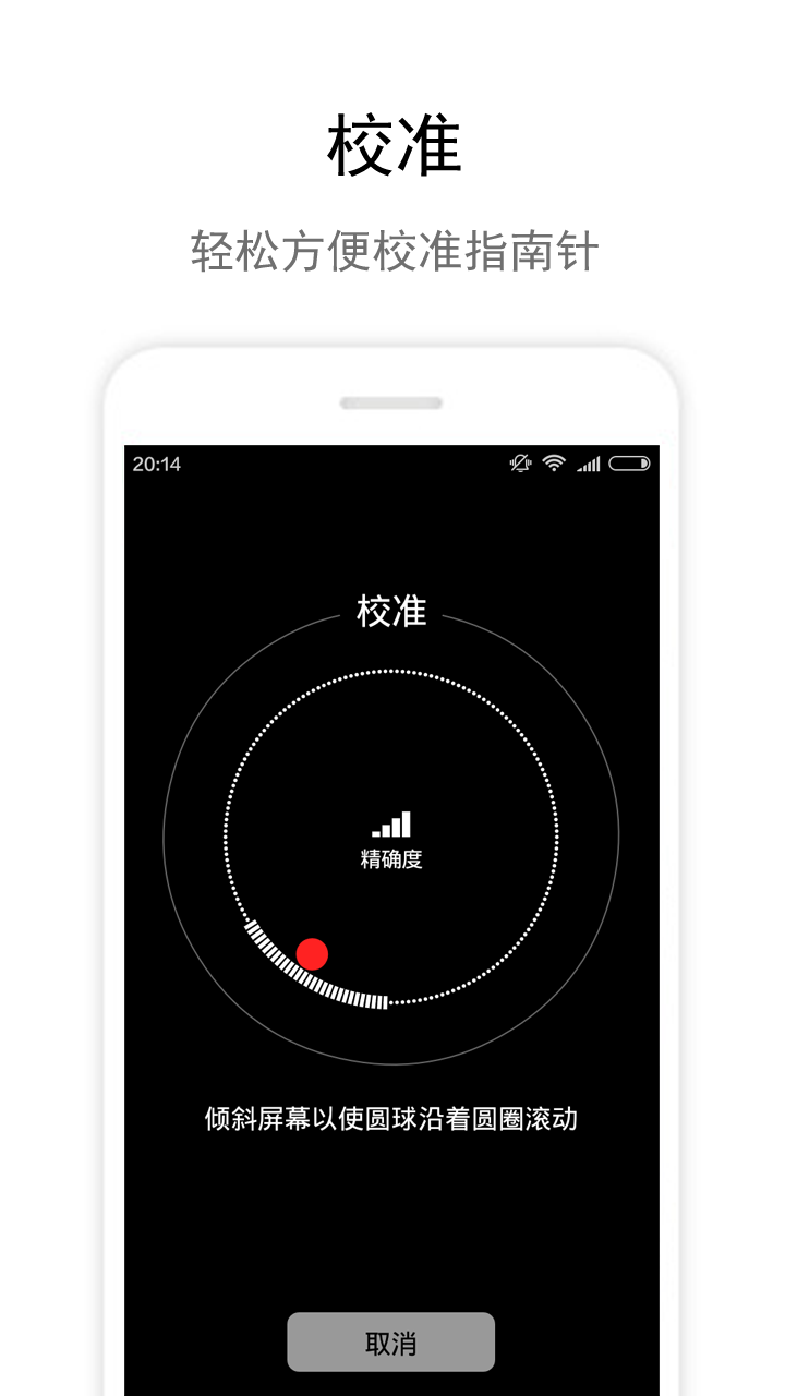 zone指南针-01
