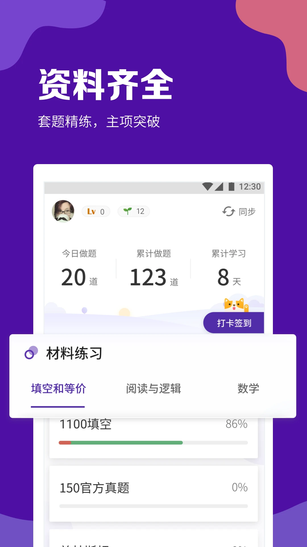 gre考满分截图1