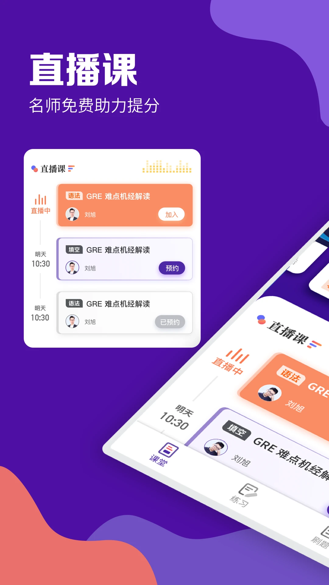 gre考满分截图3