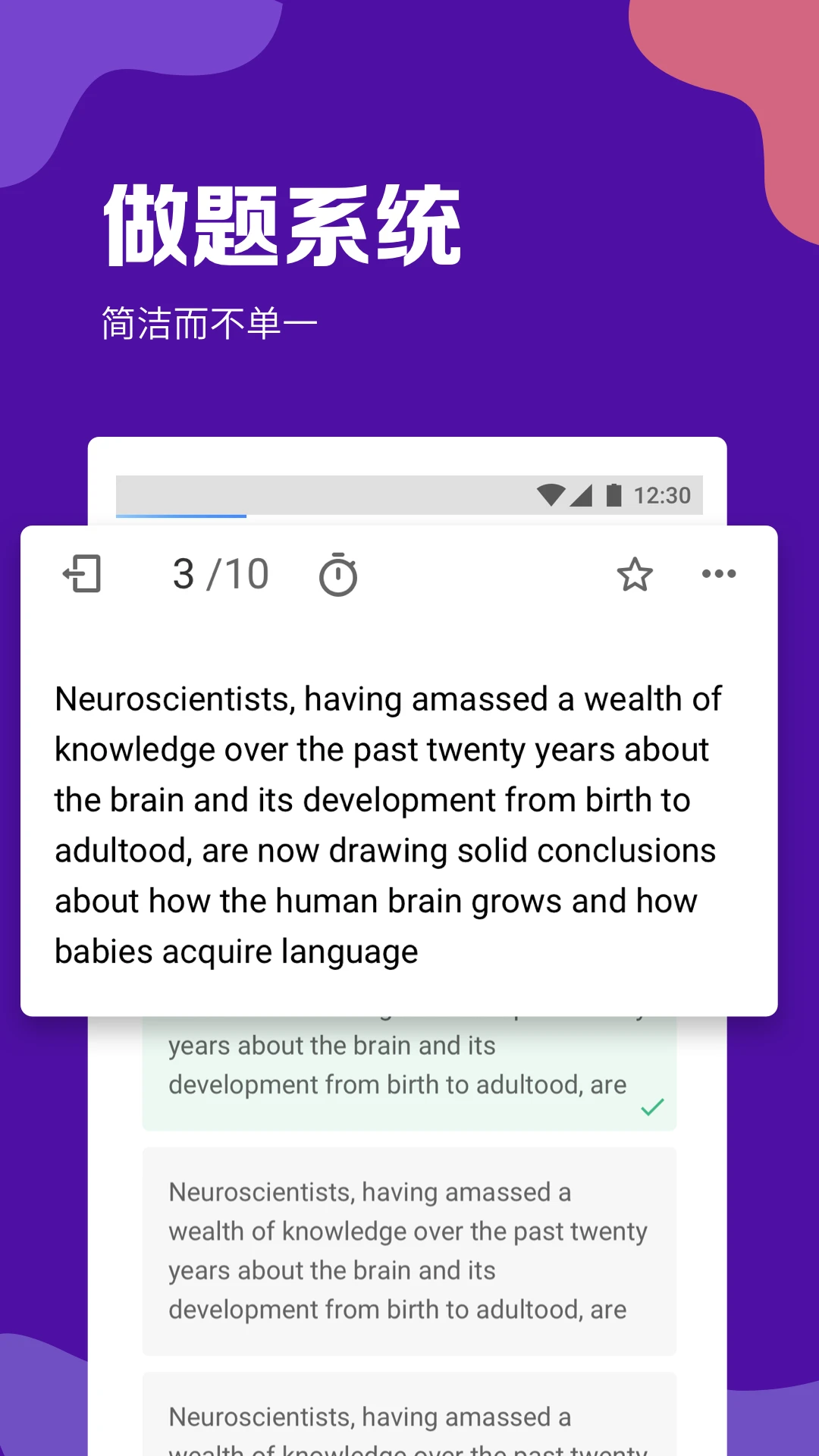 gre考满分截图2