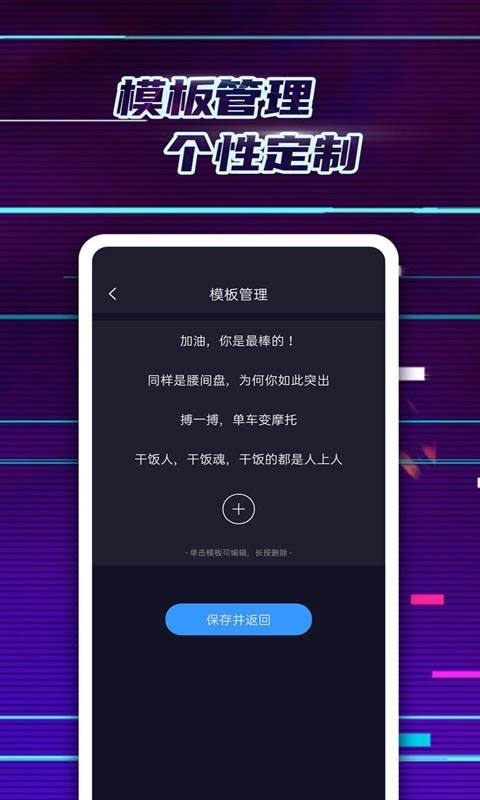 led弹幕神器截图1