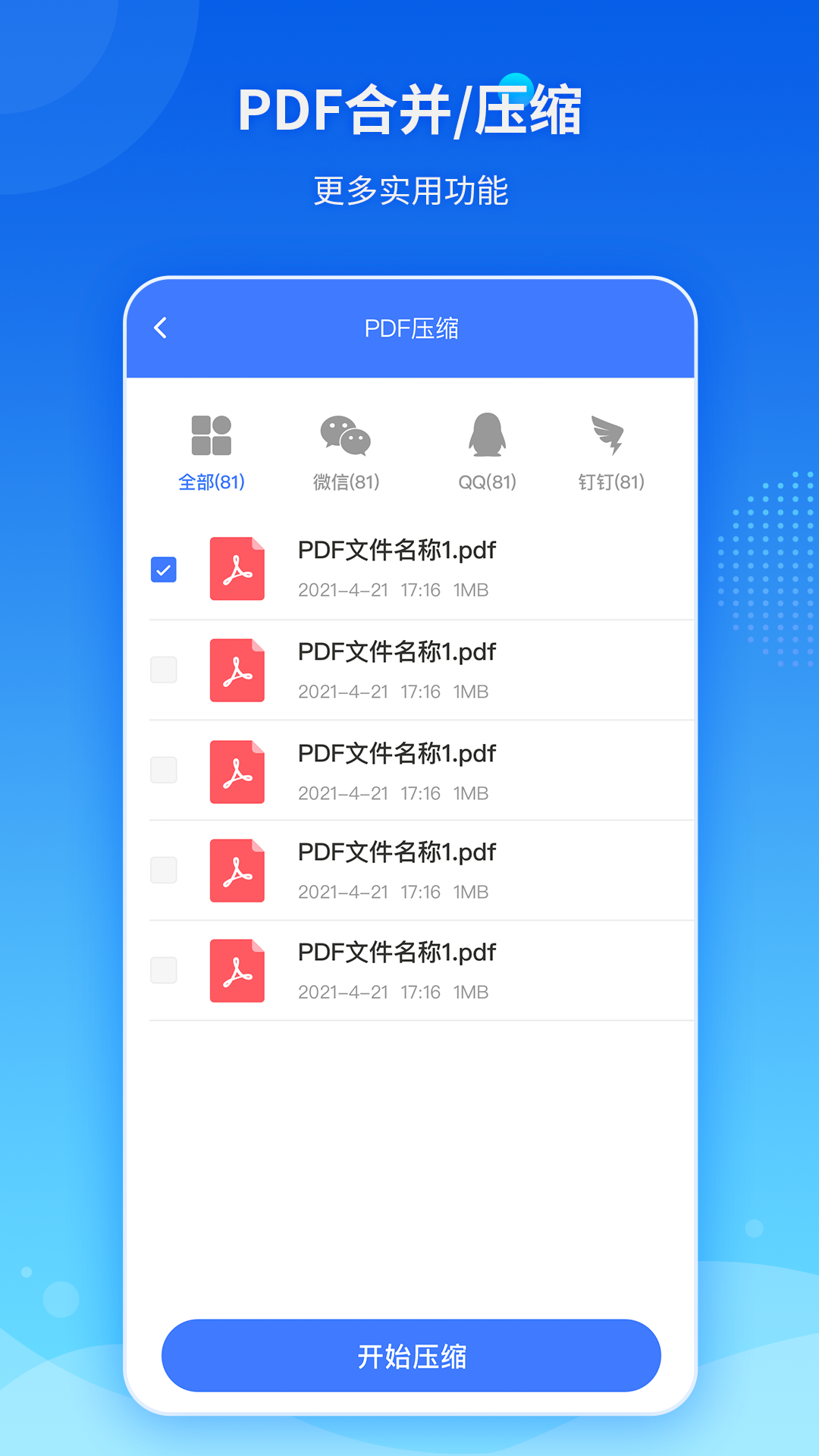 傲软pdf转换截图3