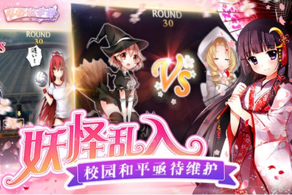 落樱散华抄九游版