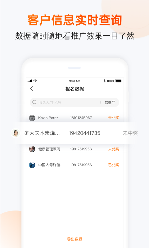 互动吧pro截图1