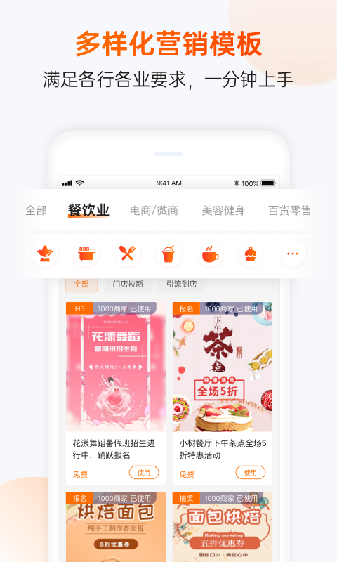 互动吧pro截图4