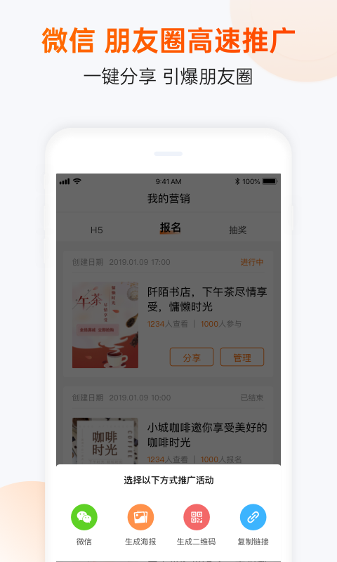 互动吧pro截图2