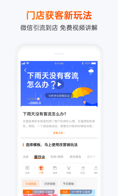 互动吧pro截图3