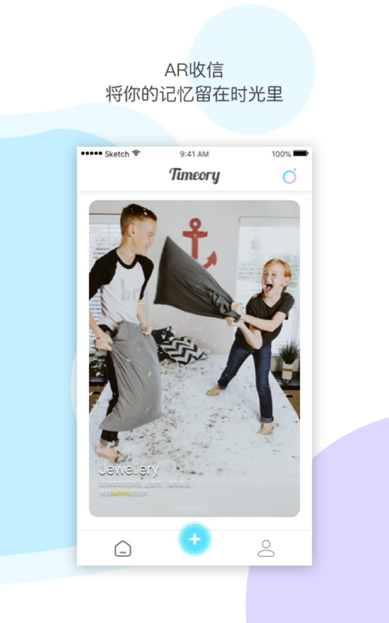 时记timeory截图2