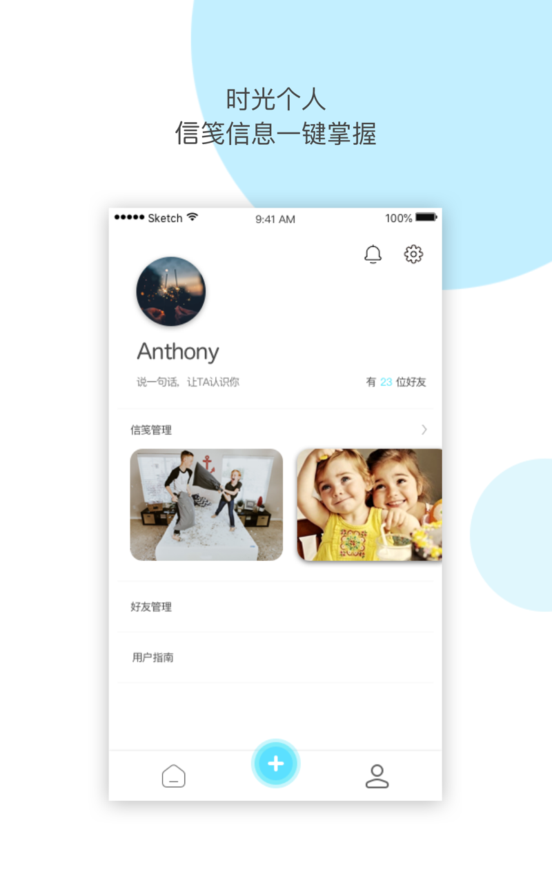 时记timeory截图1