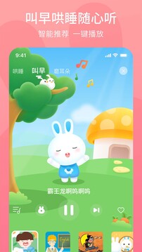 火火兔探索号下载_火火兔探索号苹果版下载-1