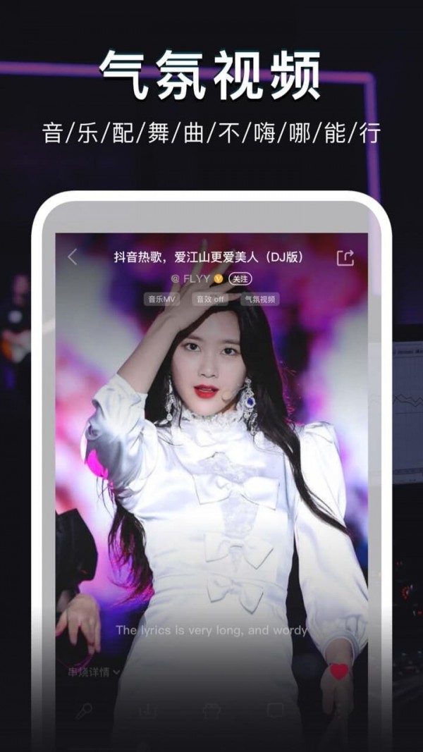 dj秀截图3