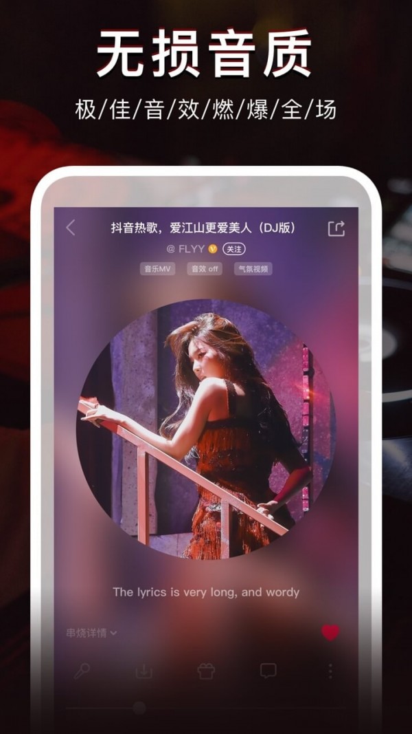 dj秀截图2