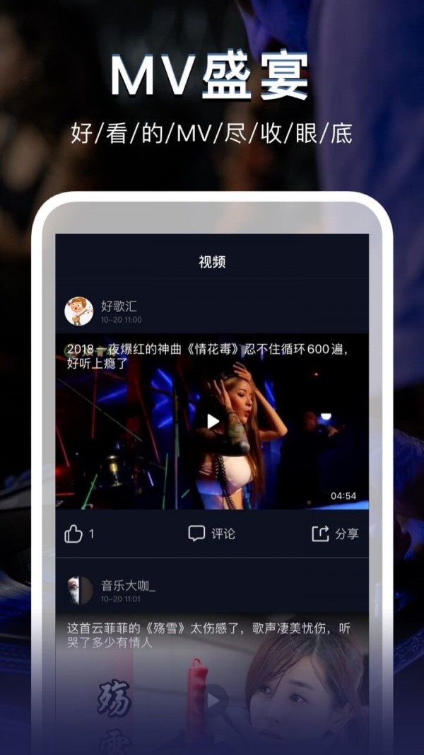 dj秀截图4