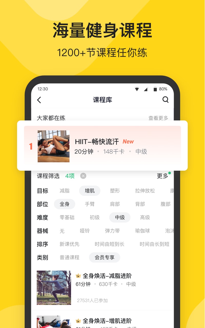 fit健身
