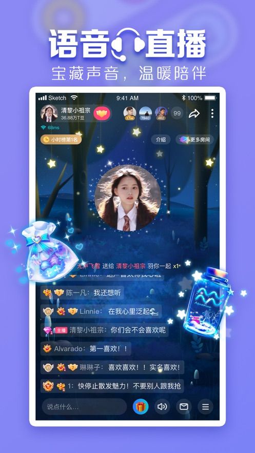tt语音
