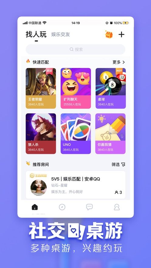tt语音