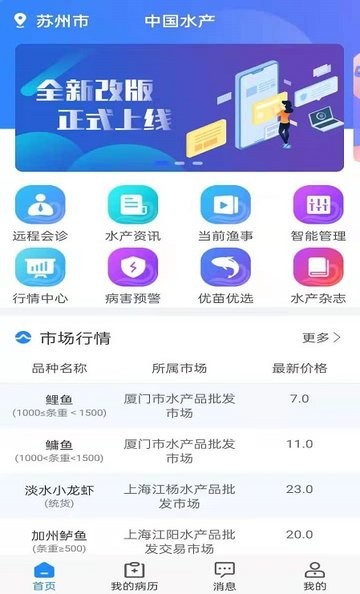 中国水产-01