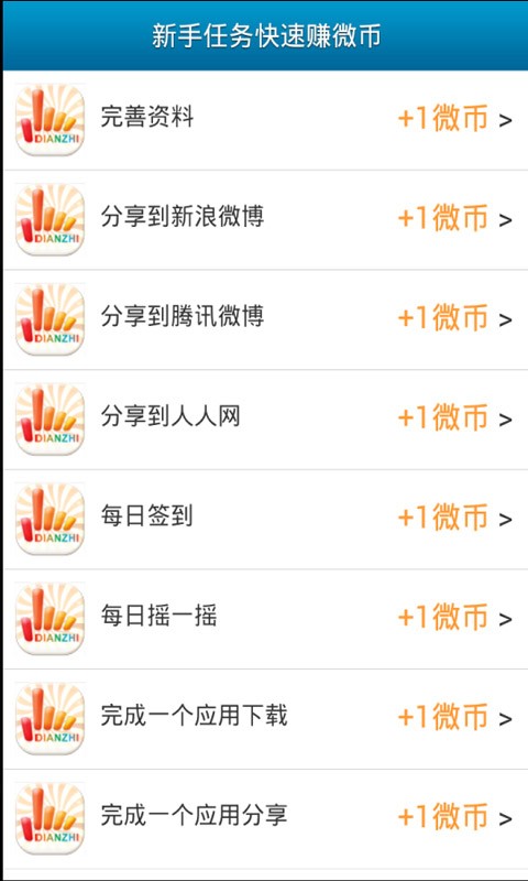 点指成金-01