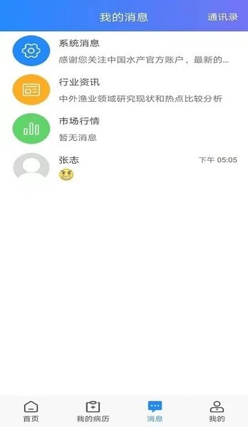 中国水产-01