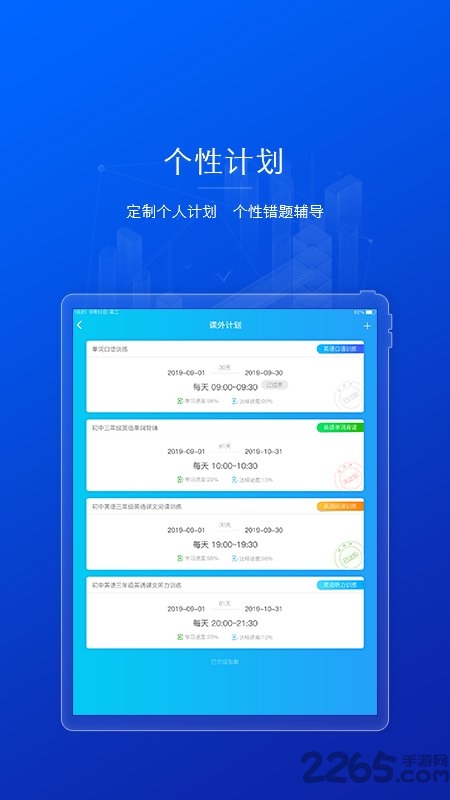 ai英语教学截图3