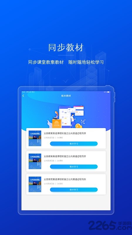 ai英语教学截图2