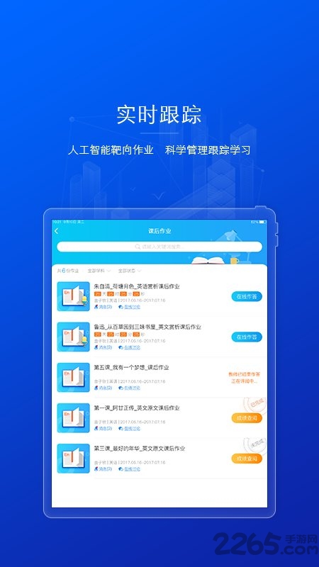 ai英语教学截图1