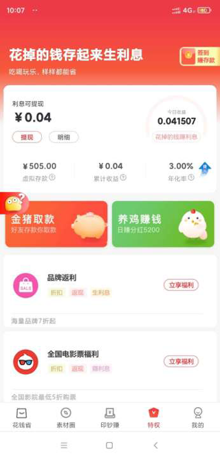 截图2