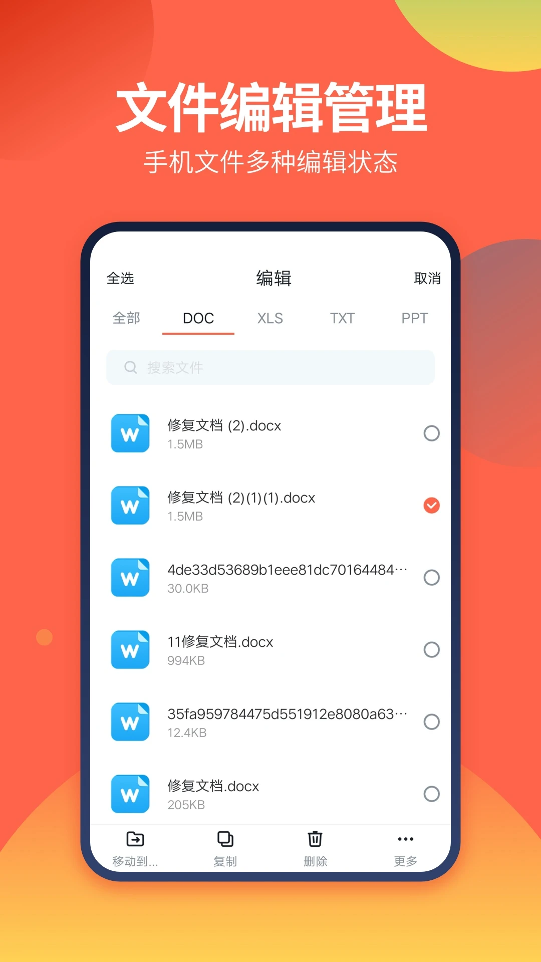 ds文件管理器