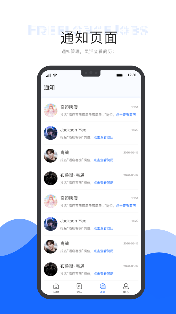 自由工作商家版截图3