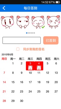 智汇梦截图1