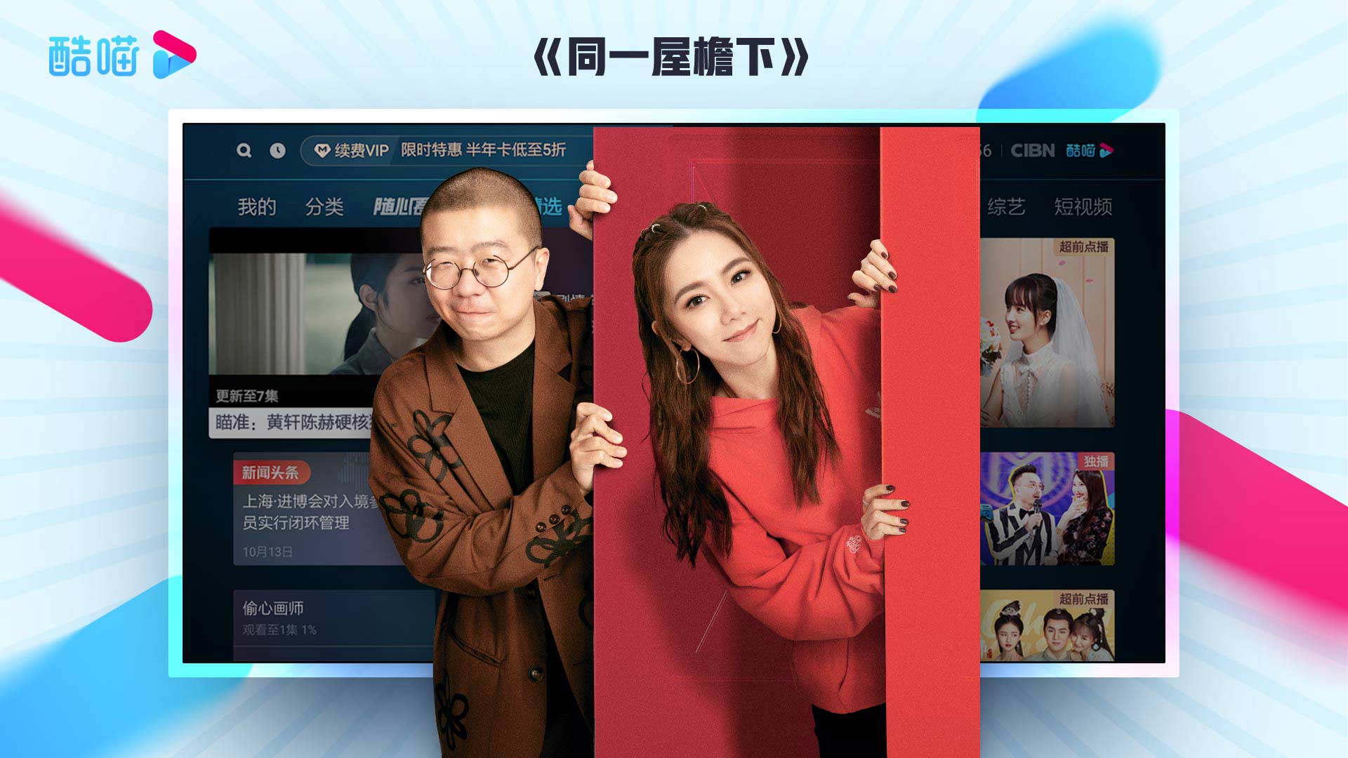 cibn酷喵截图3
