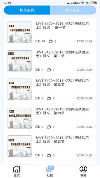 石油标准