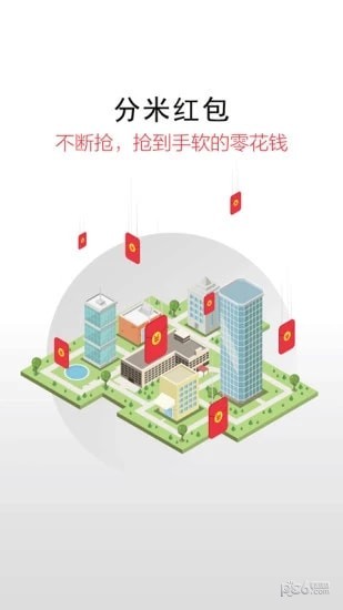 分米红包截图1