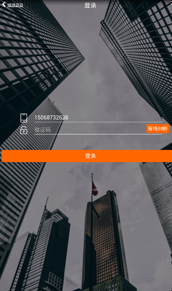独角兽云购截图4