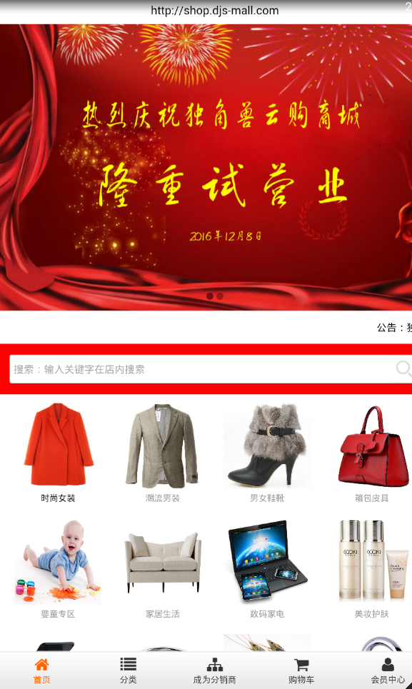 独角兽云购截图2