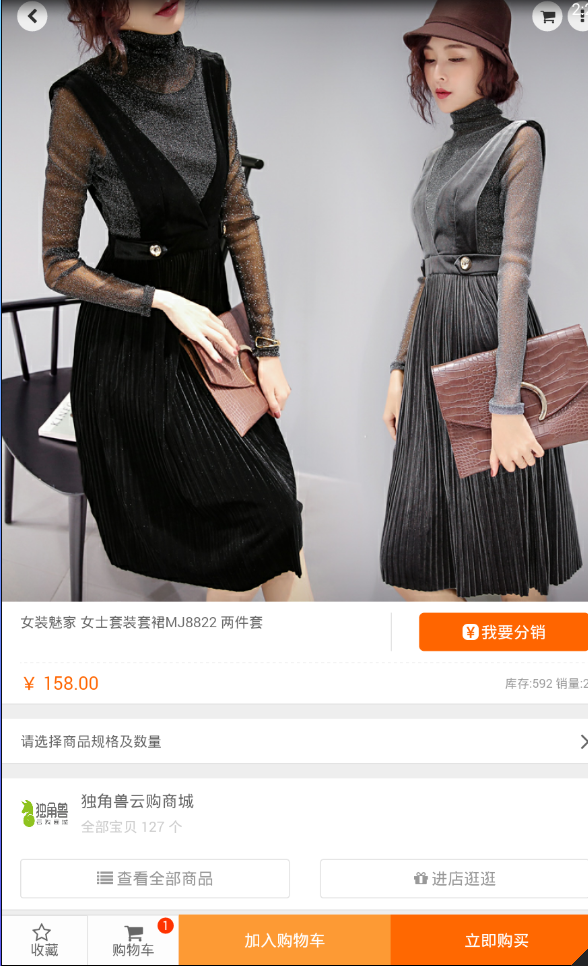 独角兽云购截图3