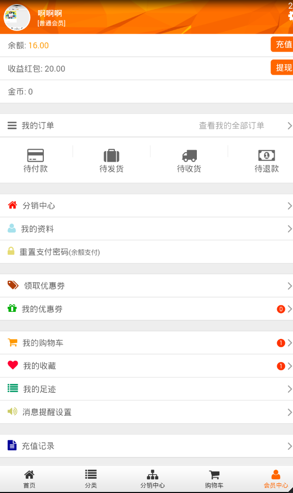 独角兽云购截图1