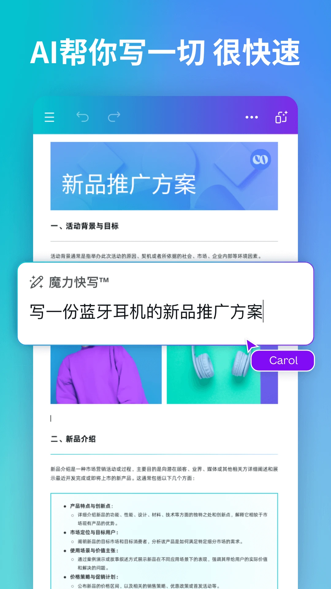 canva可画截图1