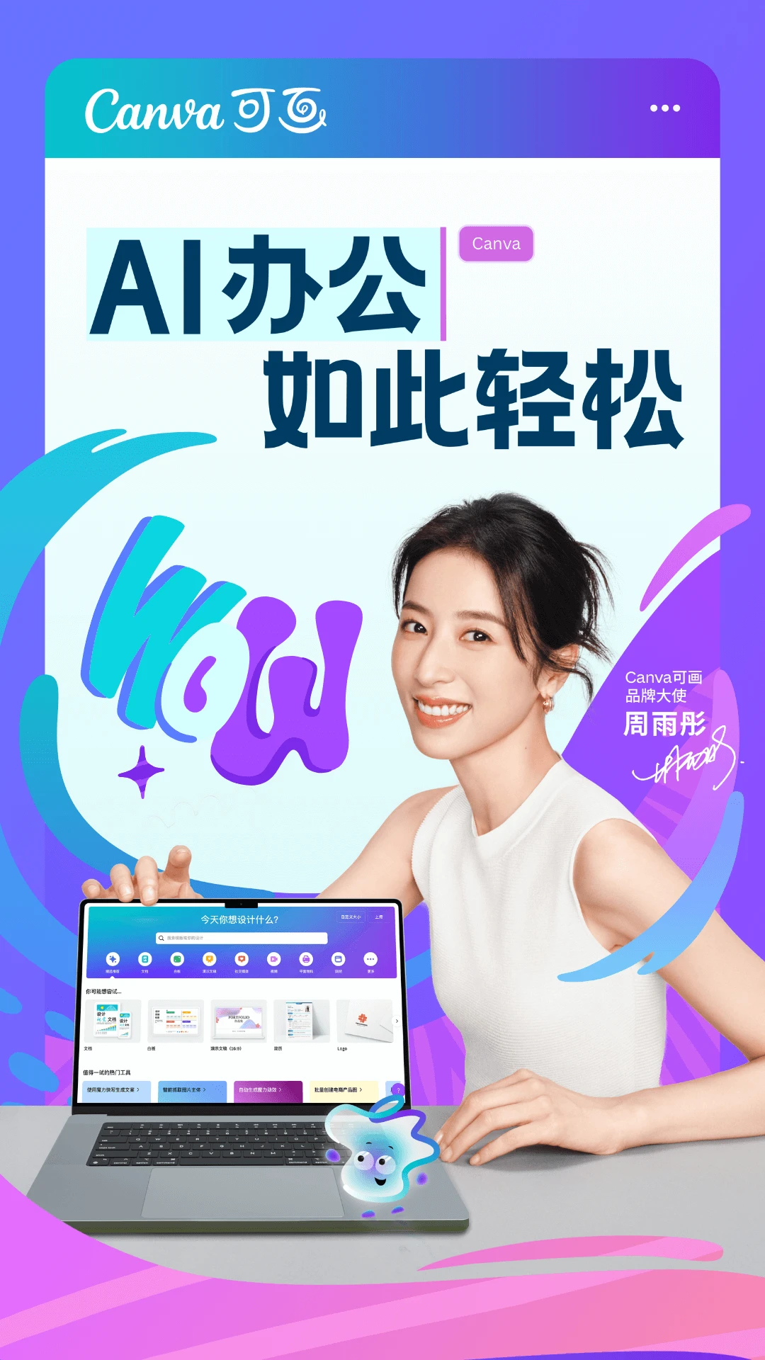 canva可画截图2
