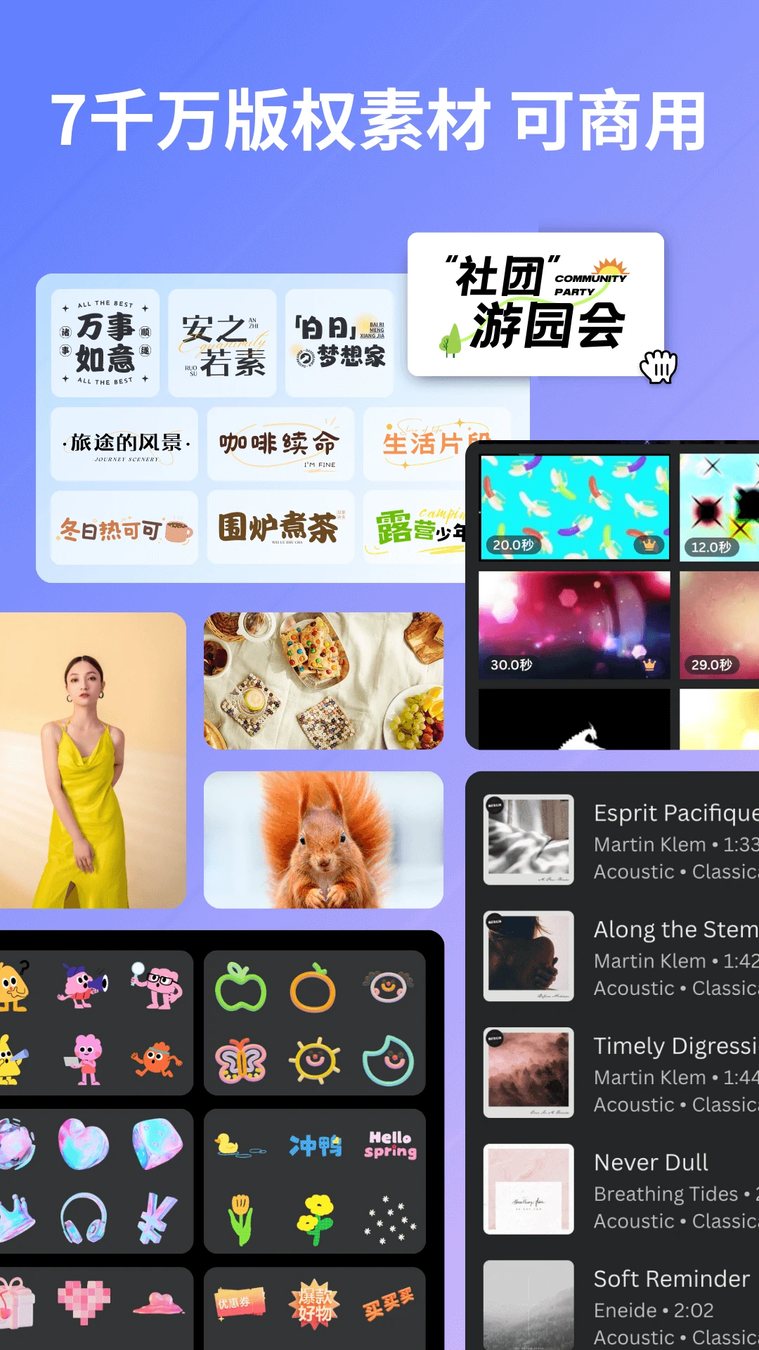canva可画截图4