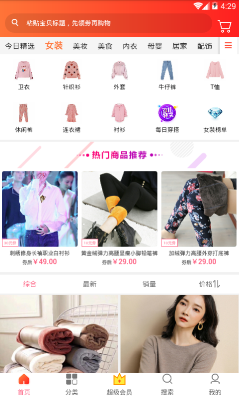 淘友惠截图2