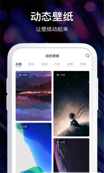 小组件美化大全截图3