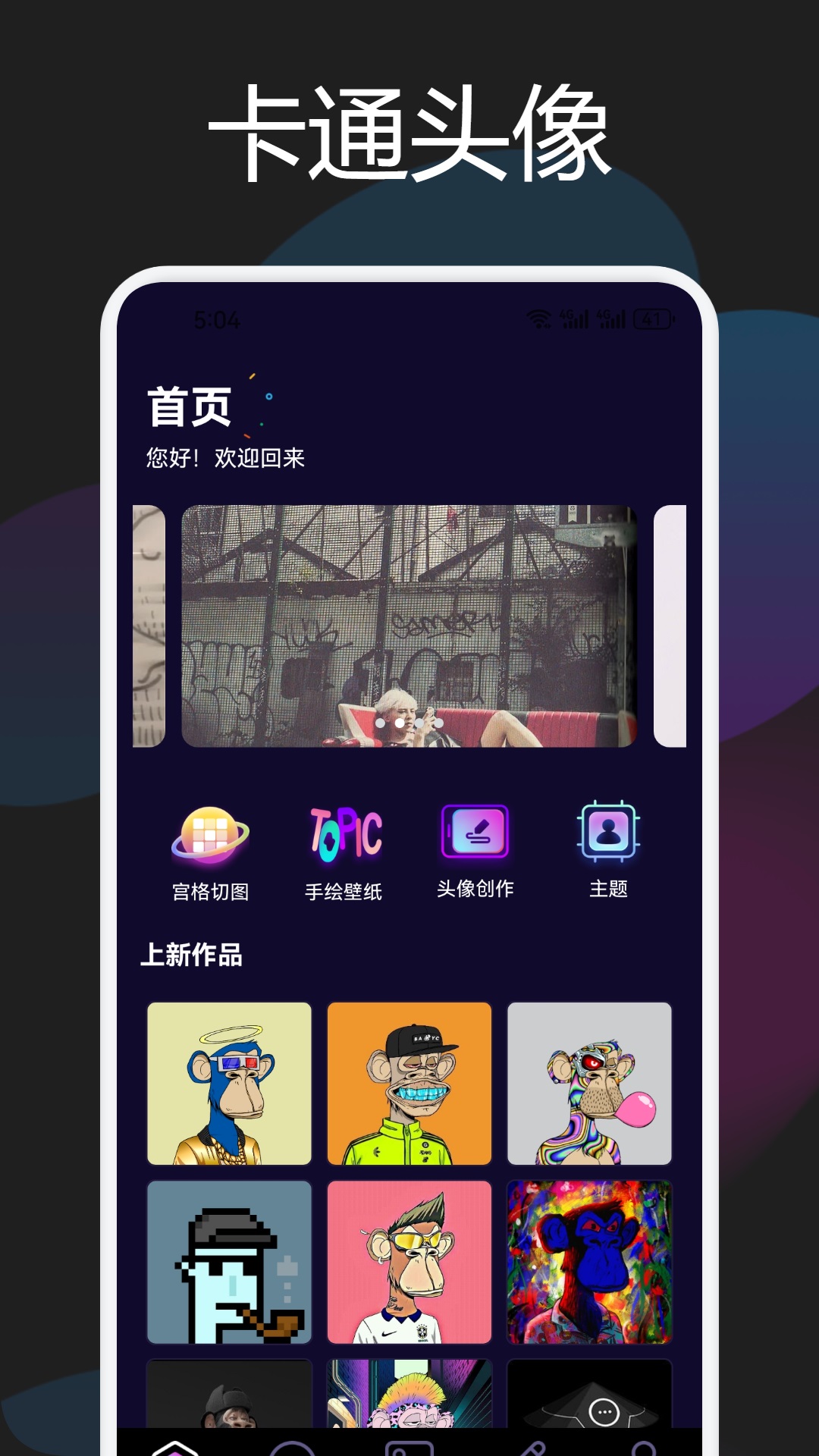 118图库截图1