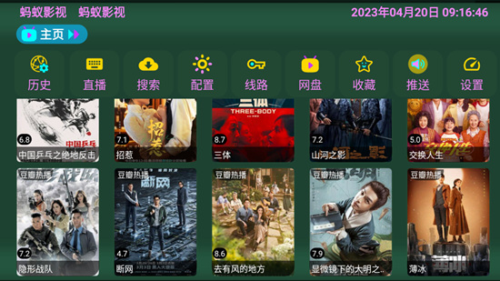 蚂蚁影视截图3