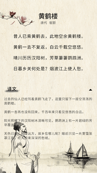唐诗宋词元曲截图3