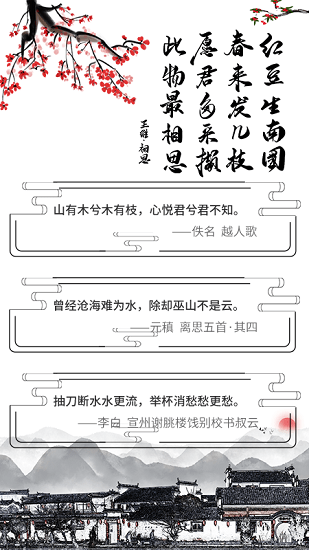 唐诗宋词元曲截图1