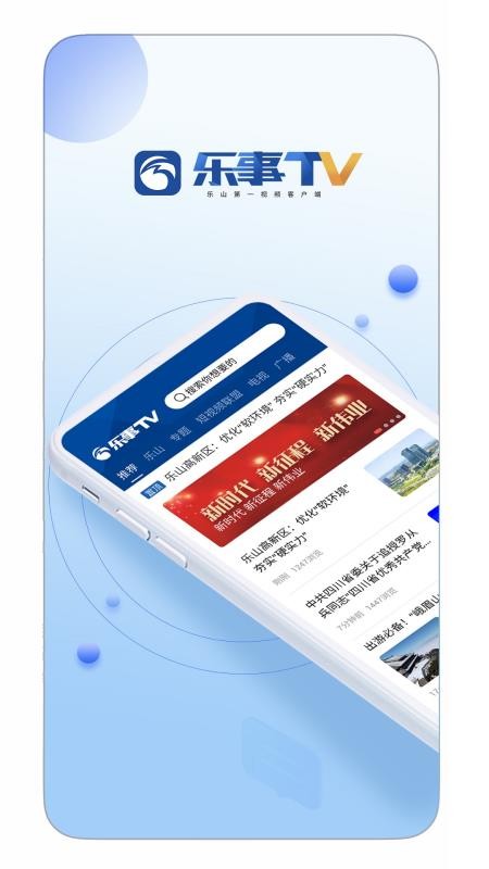 乐事tv截图2